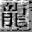 爱上版本库