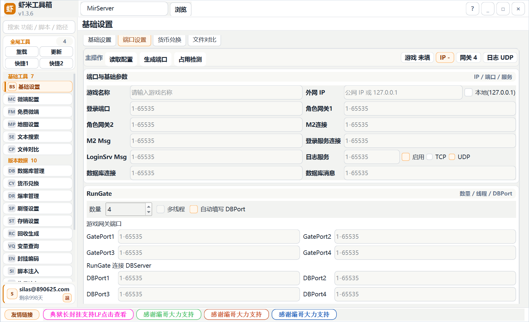 虾米工具箱 预览图 1