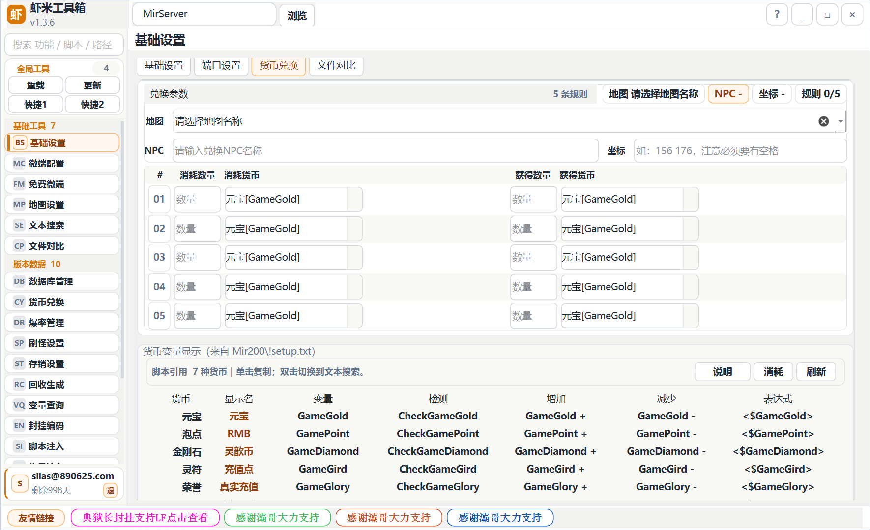 虾米工具箱 预览图 2