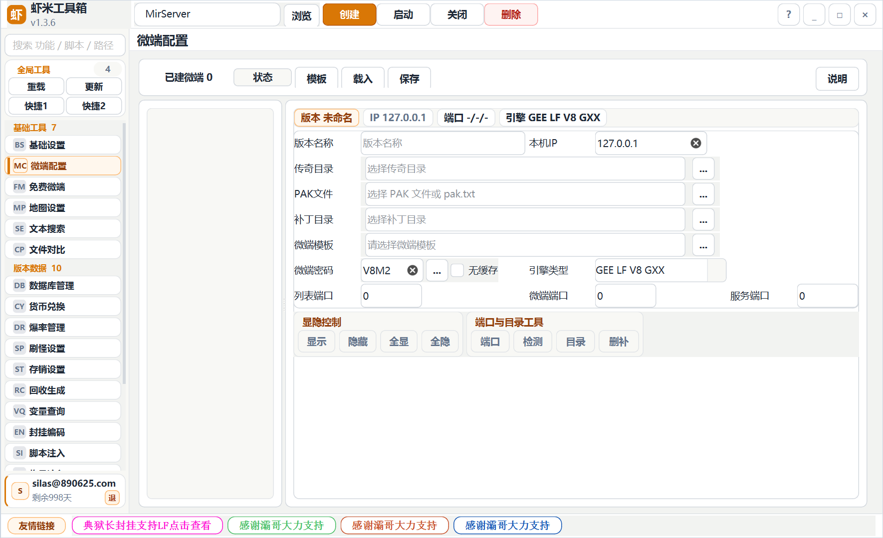 虾米工具箱 预览图 3