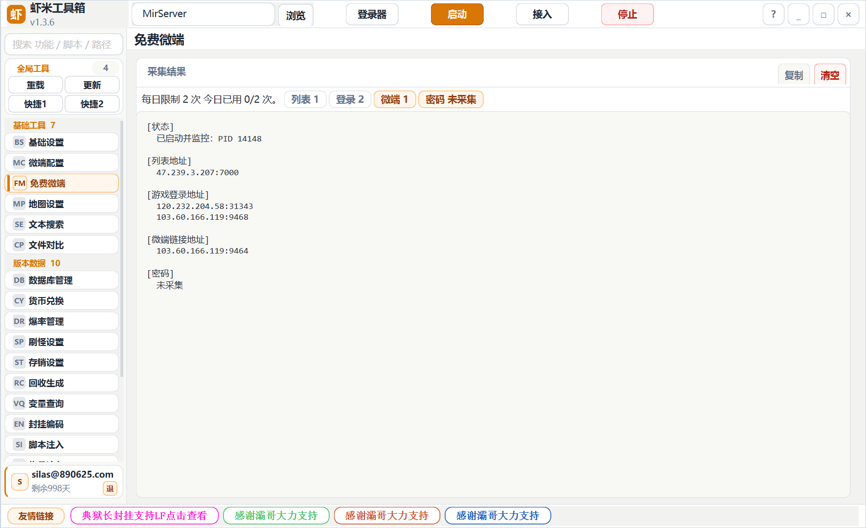 虾米工具箱 预览图 4