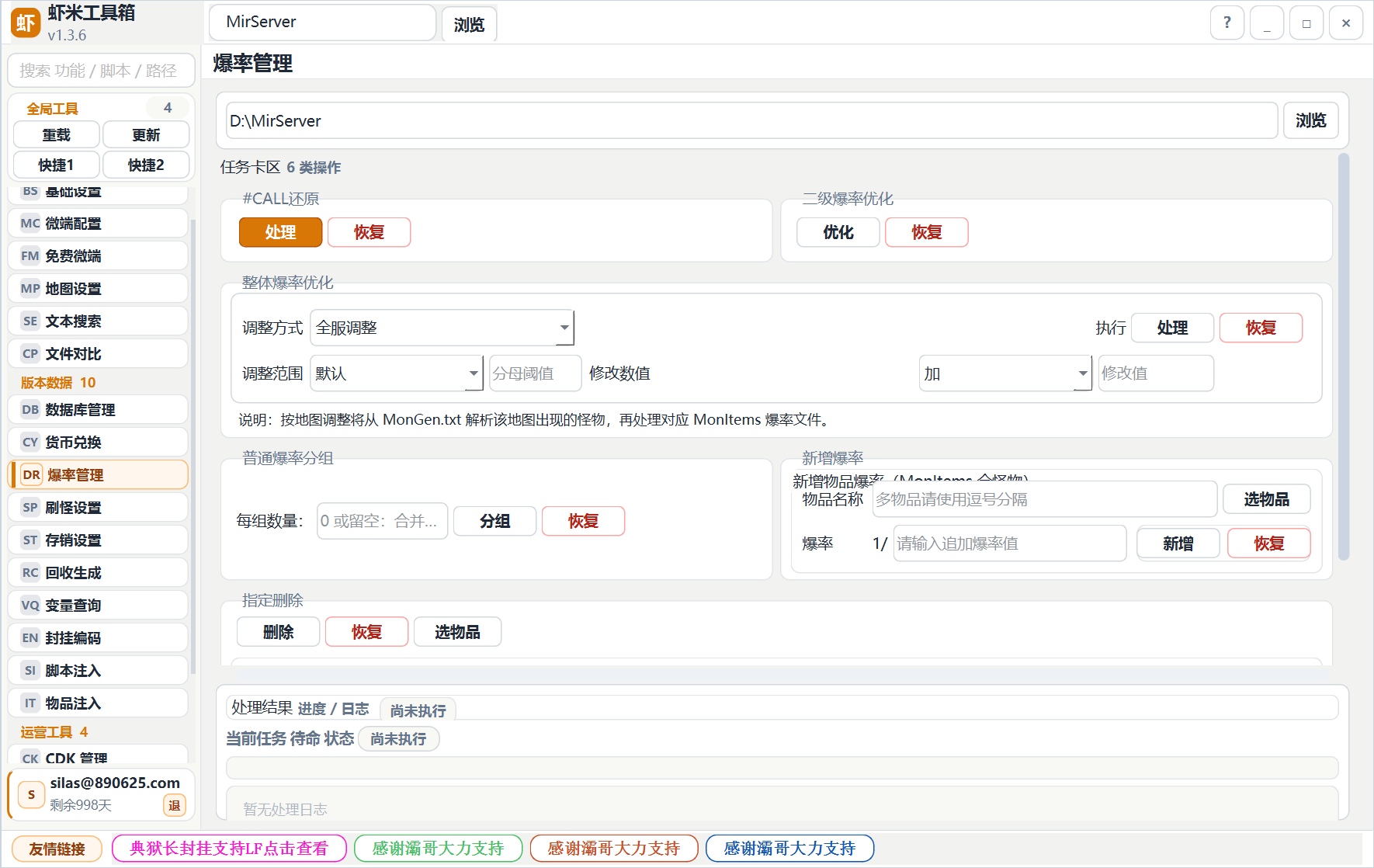 虾米工具箱 预览图 6