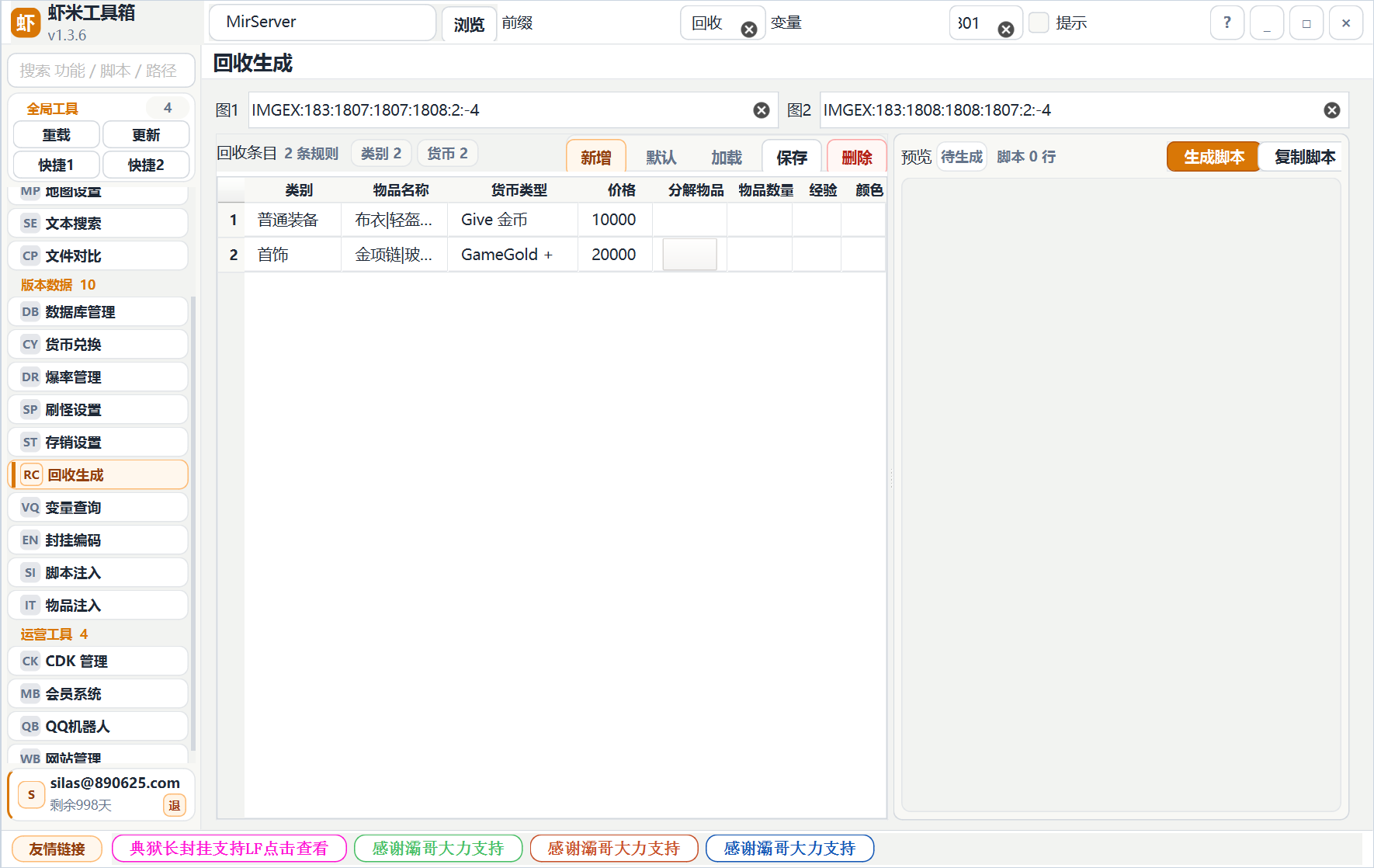 虾米工具箱 预览图 7