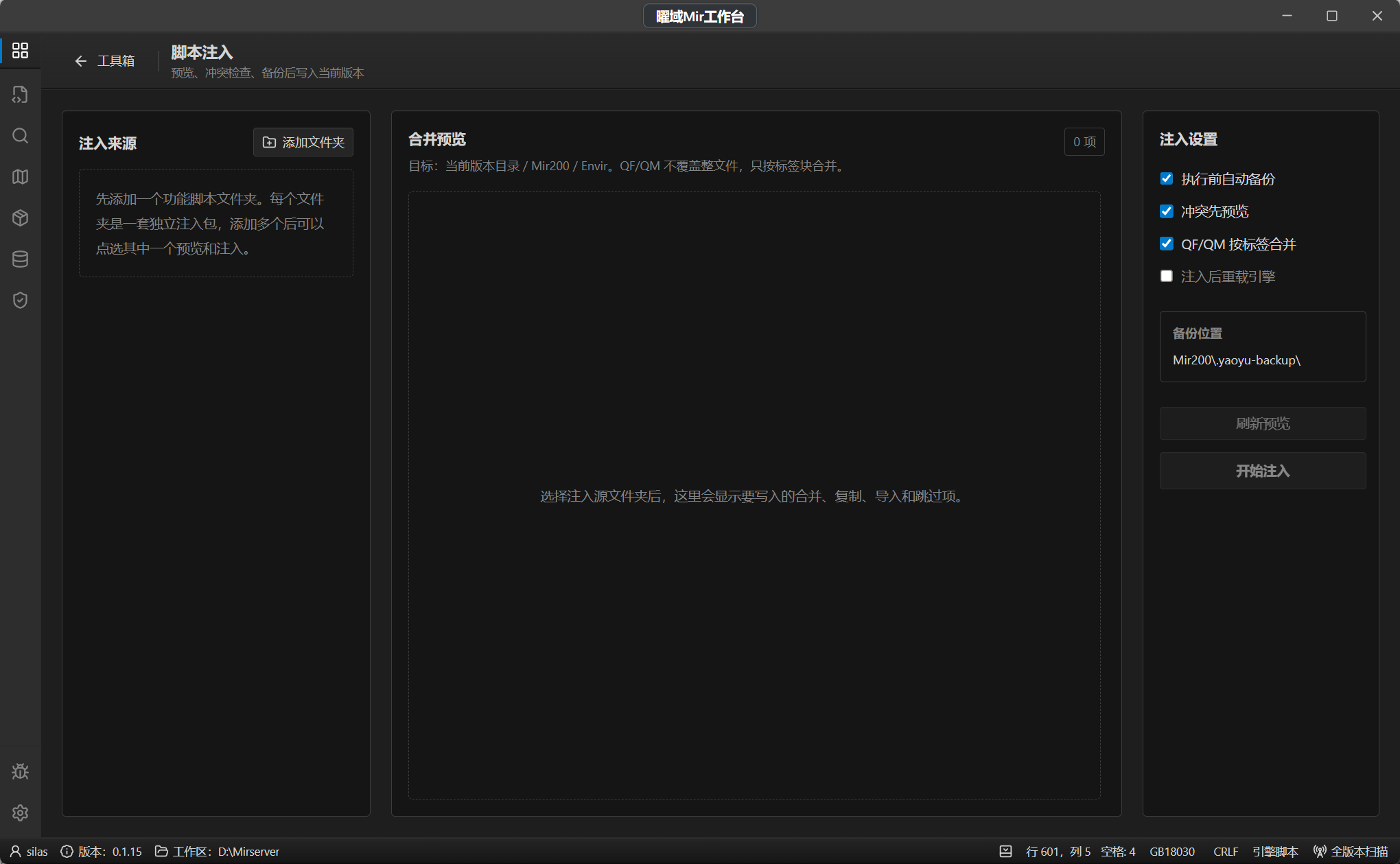 曜域Mir工作台 预览图 2