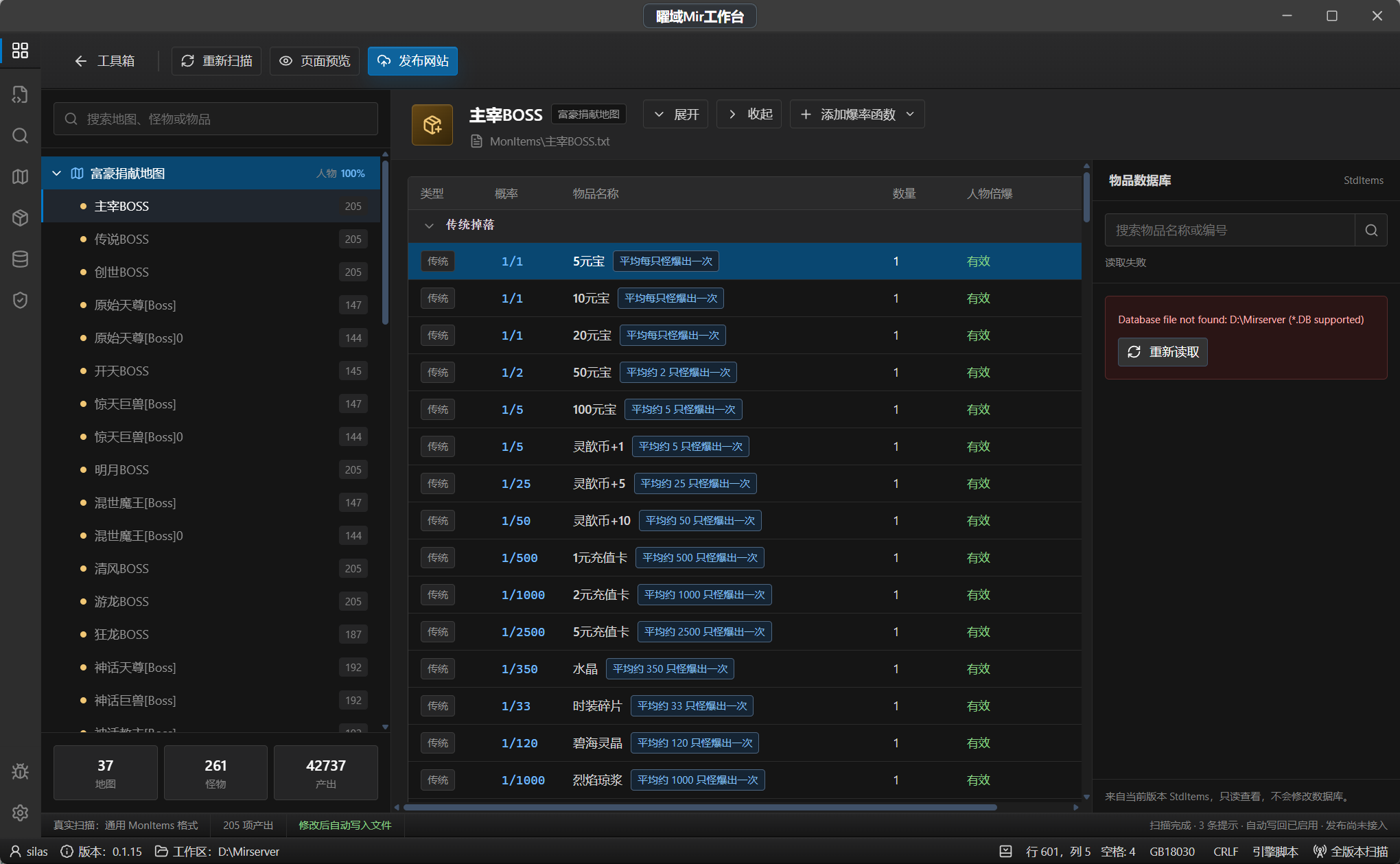 曜域Mir工作台 预览图 4