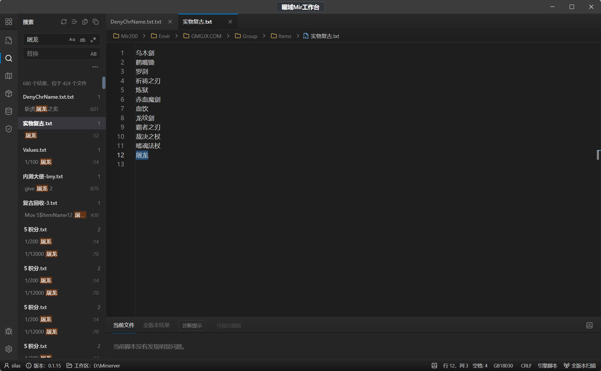 曜域Mir工作台 预览图 5
