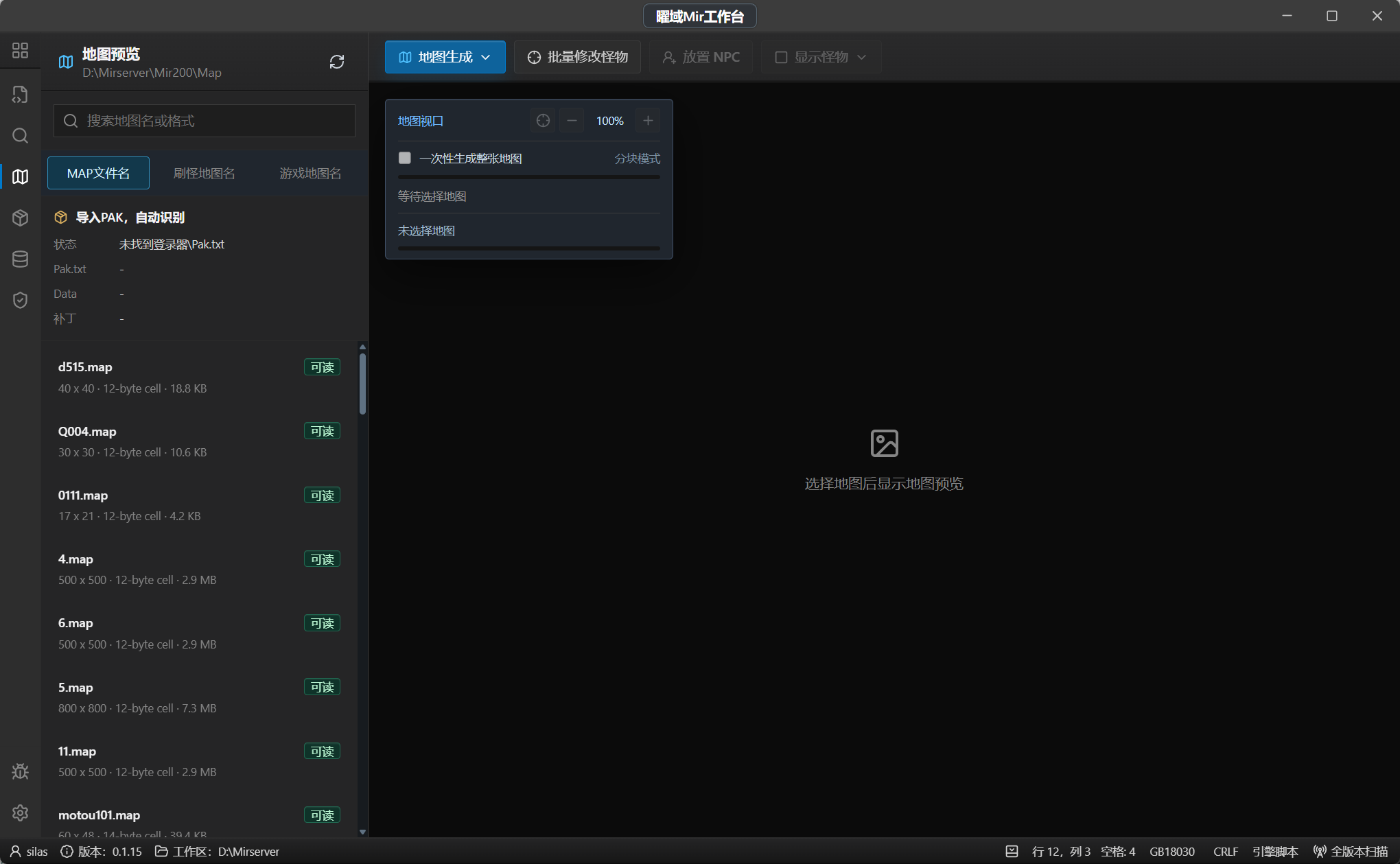 曜域Mir工作台 预览图 6