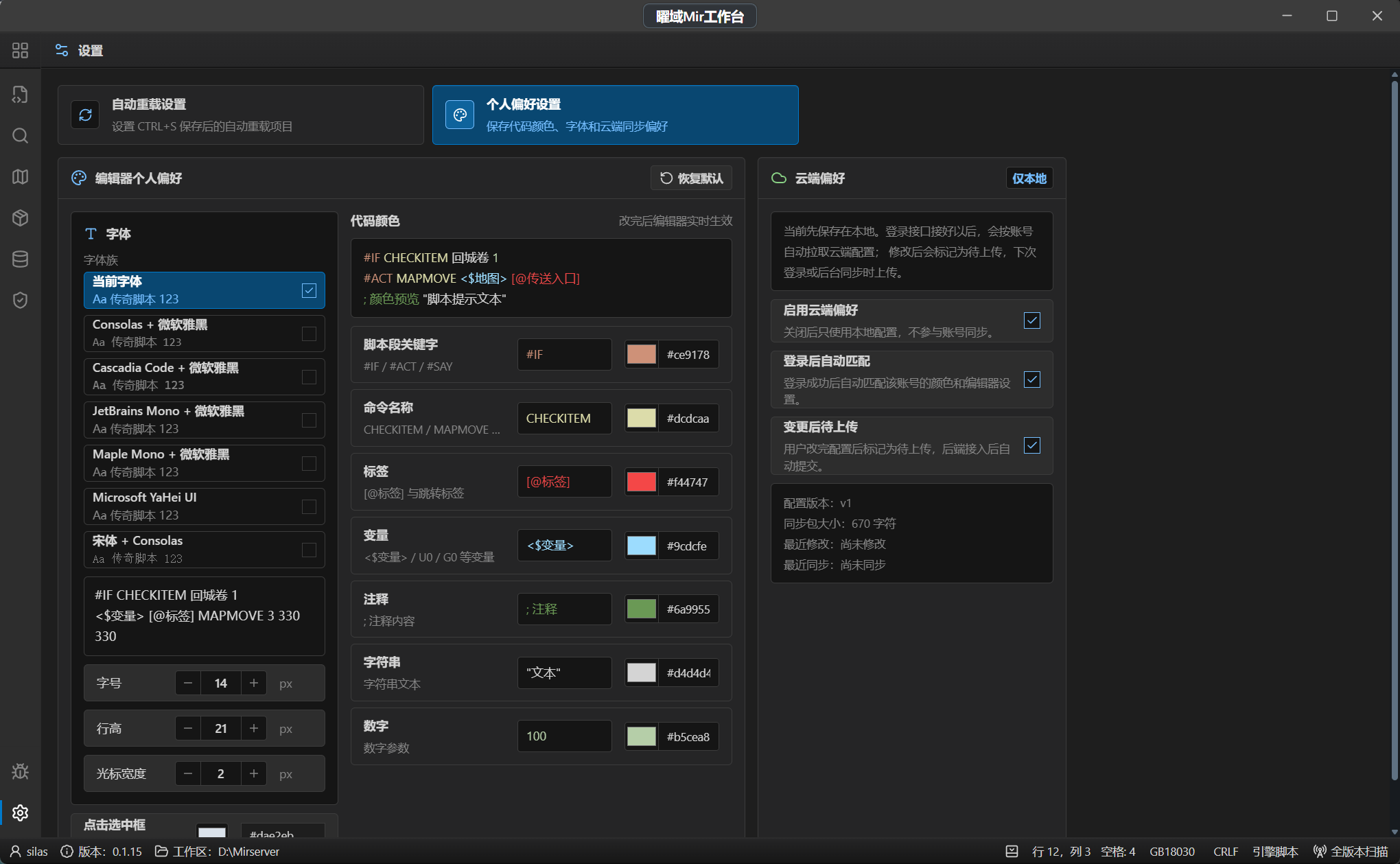 曜域Mir工作台 预览图 9