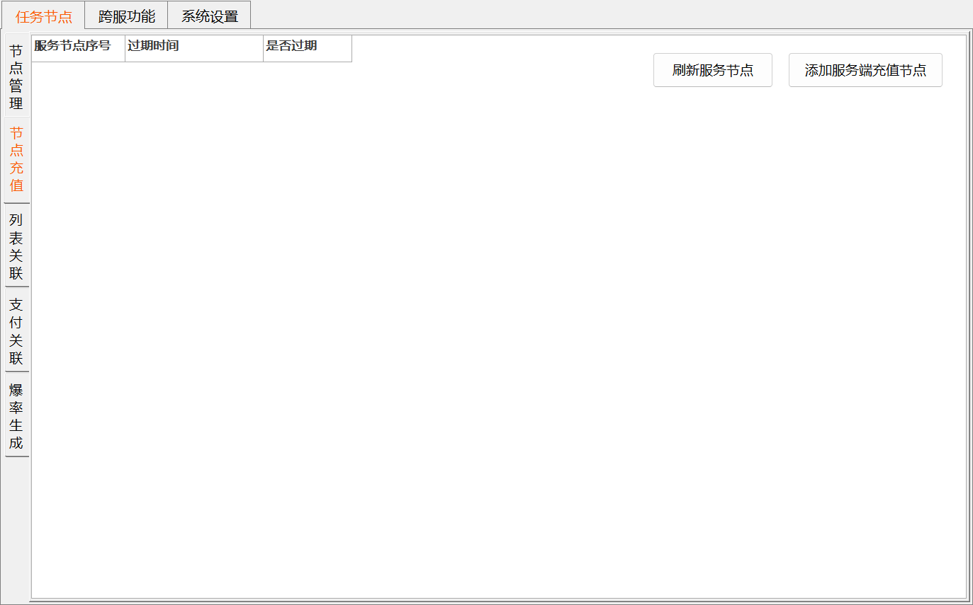 789开区助手 预览图 1