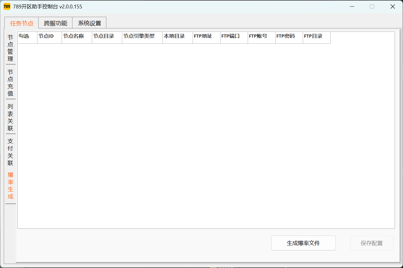 789开区助手 预览图 2