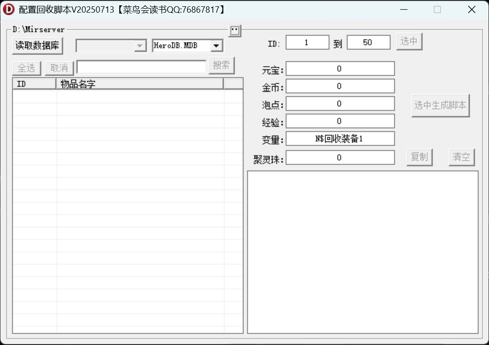 奎哥工具箱 - 多功能工具 预览图 3