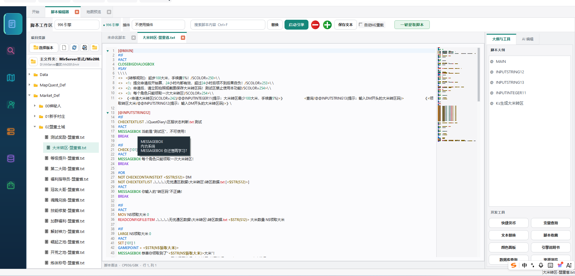 懒猫可视化编辑器 预览图 3