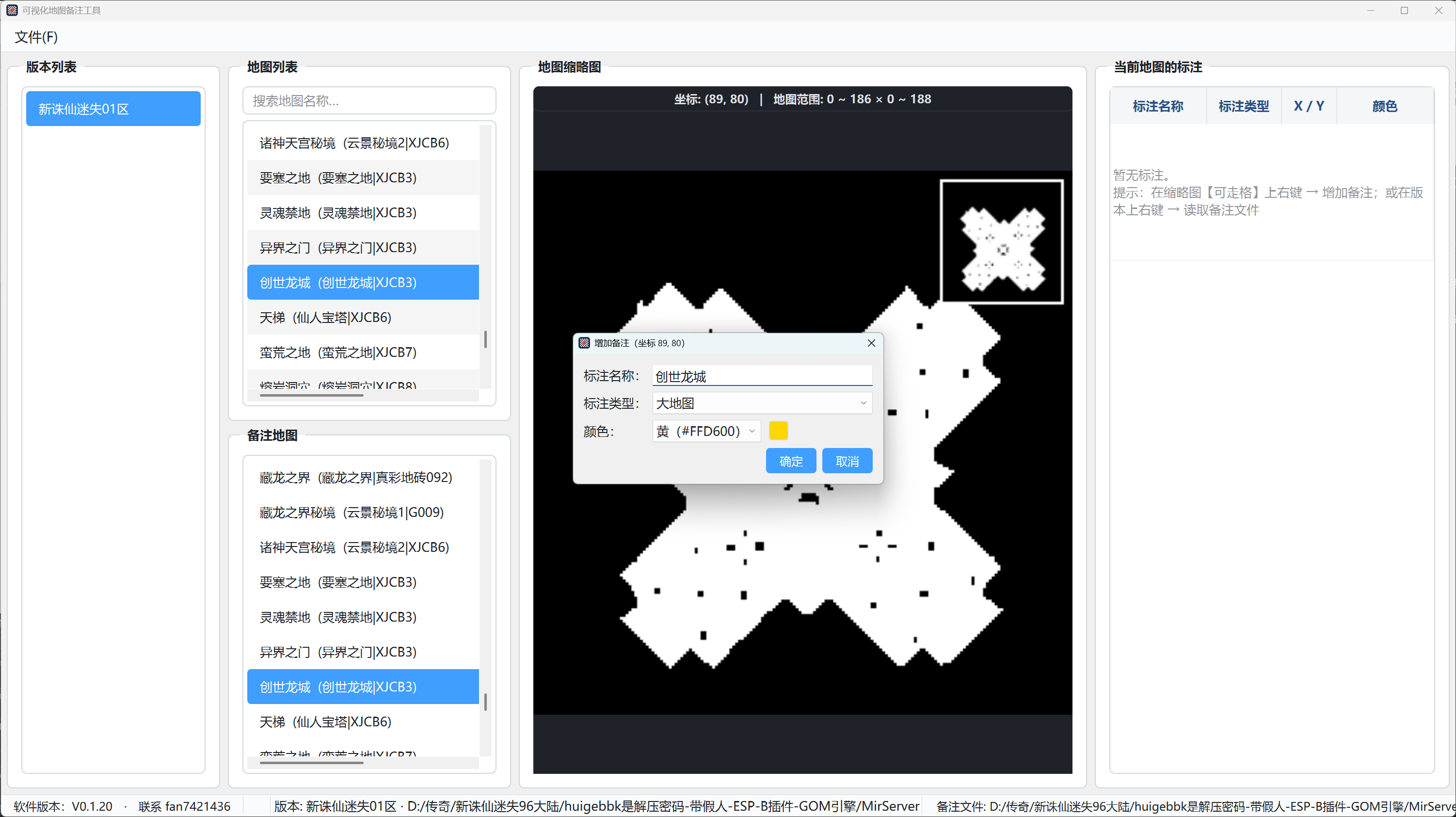 可视化地图备注 预览图 1