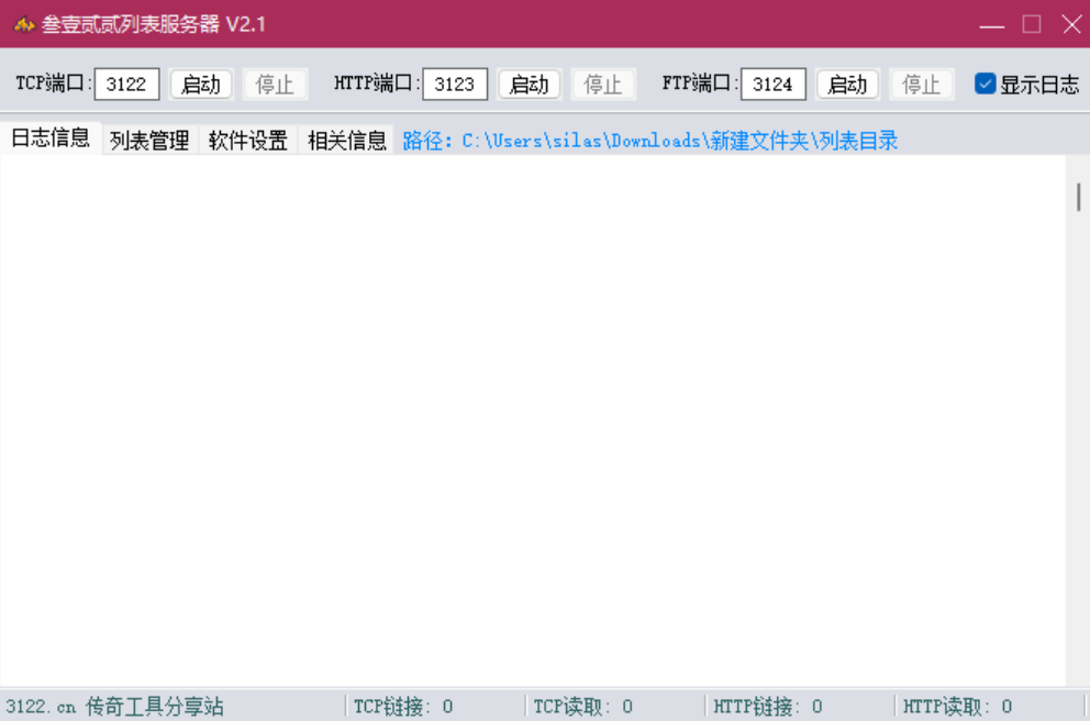 叁壹贰贰列表服务器 预览图 1