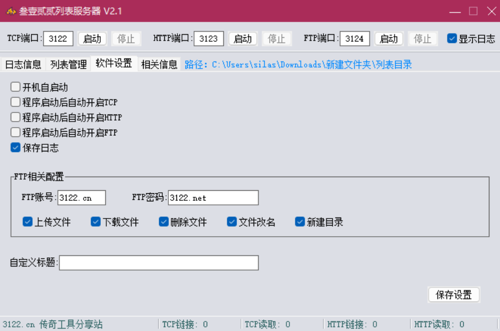 叁壹贰贰列表服务器 预览图 2