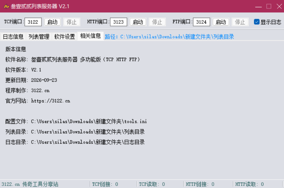 叁壹贰贰列表服务器 预览图 3