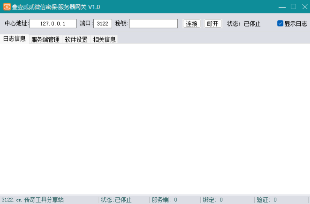 叁壹贰贰微信密保 预览图 1