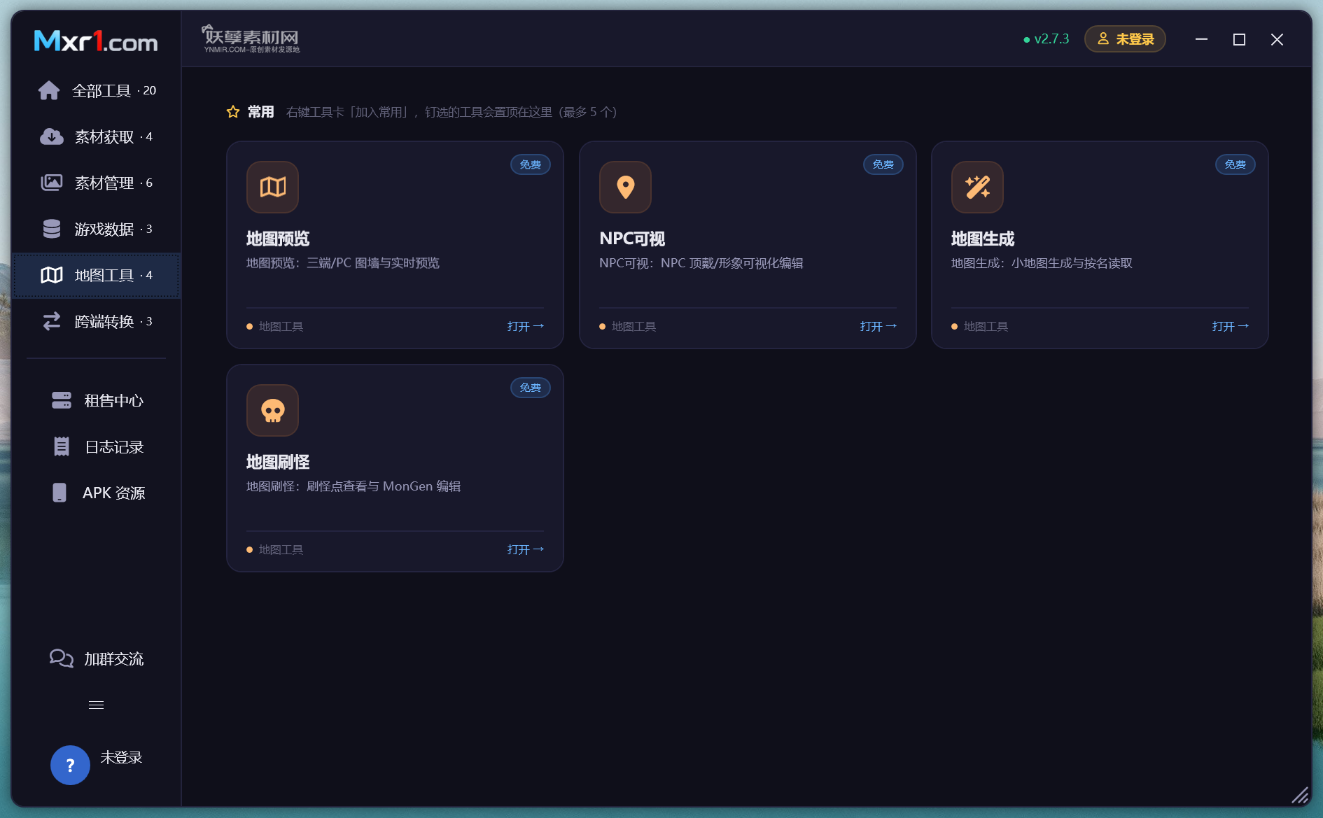 梦想人工具箱 预览图 4
