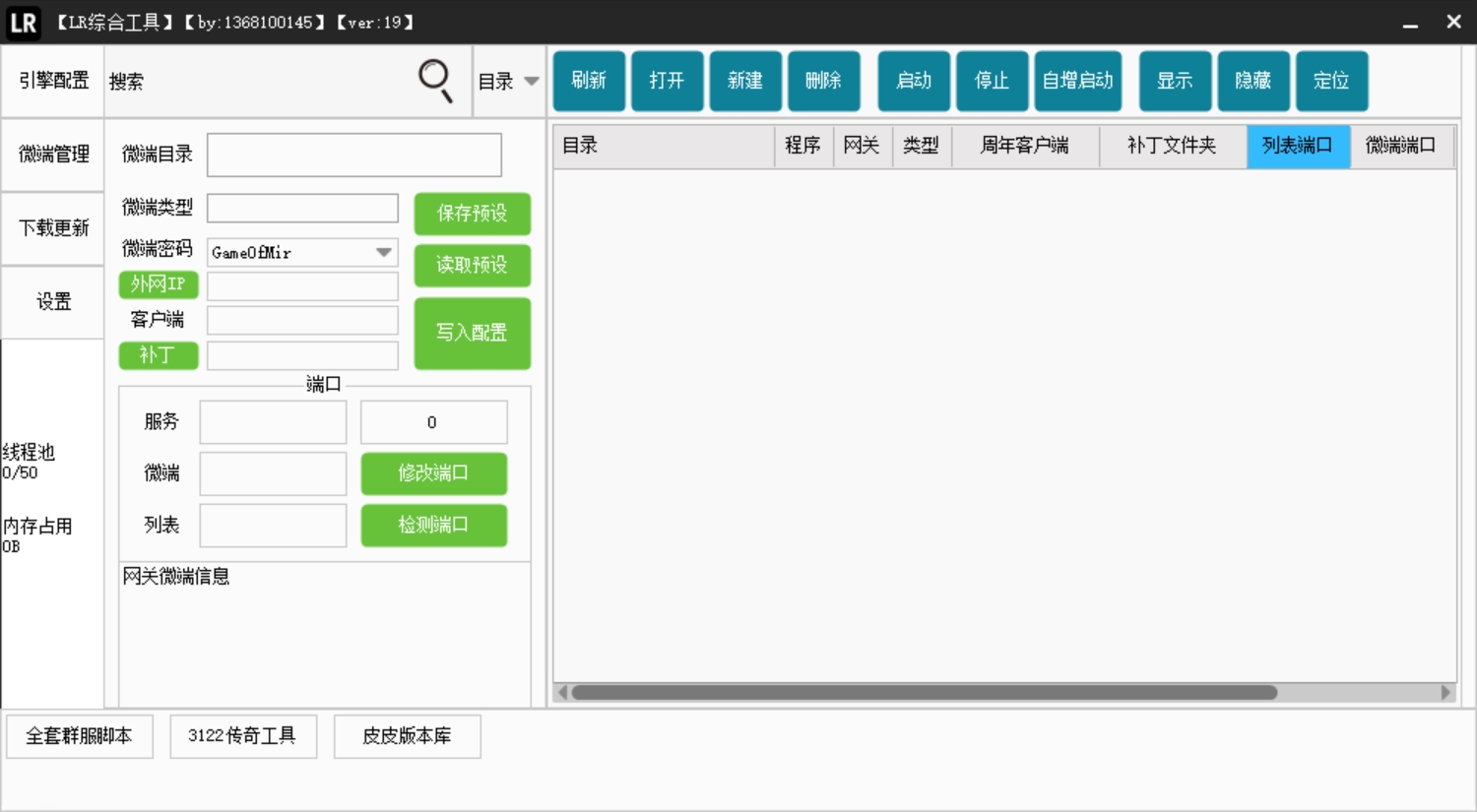 LR综合工具 预览图 1