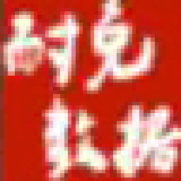 耐克爆率工具