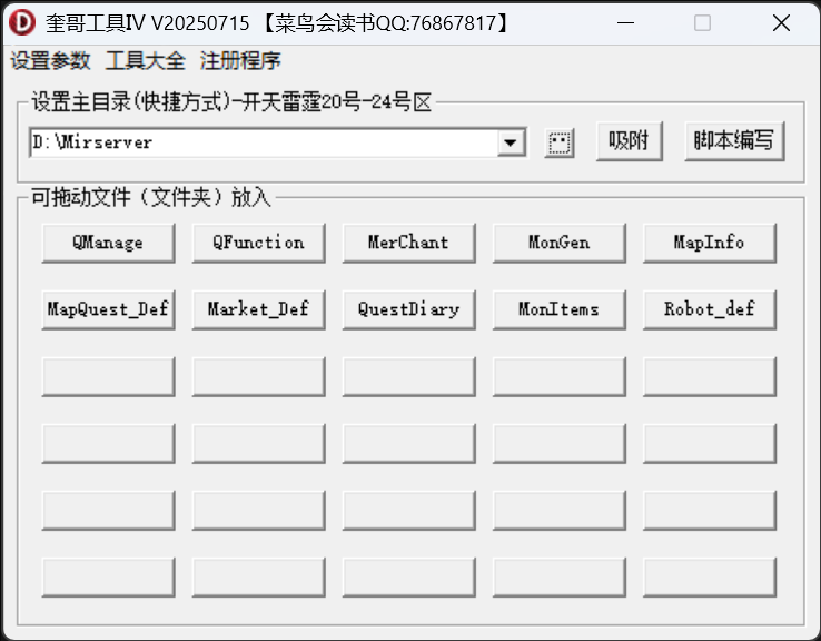 奎哥工具箱 - 多功能工具 预览图 1