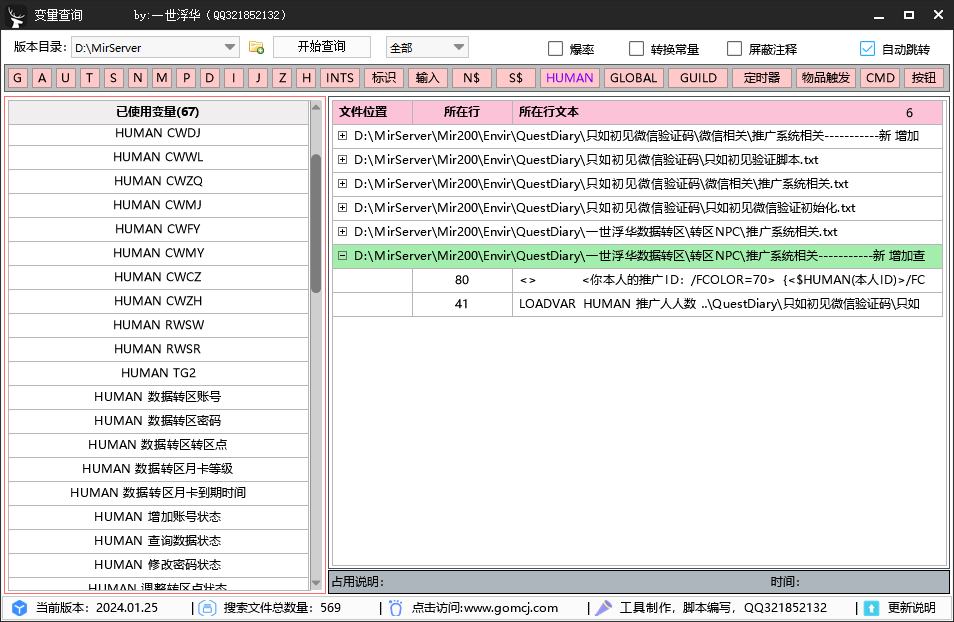 一世浮华变量查询 预览图 2