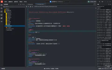 MSE 脚本编辑器 预览图 4
