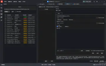 MSE 脚本编辑器 预览图 3