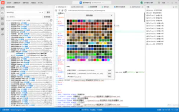 MSE 脚本编辑器 预览图 1
