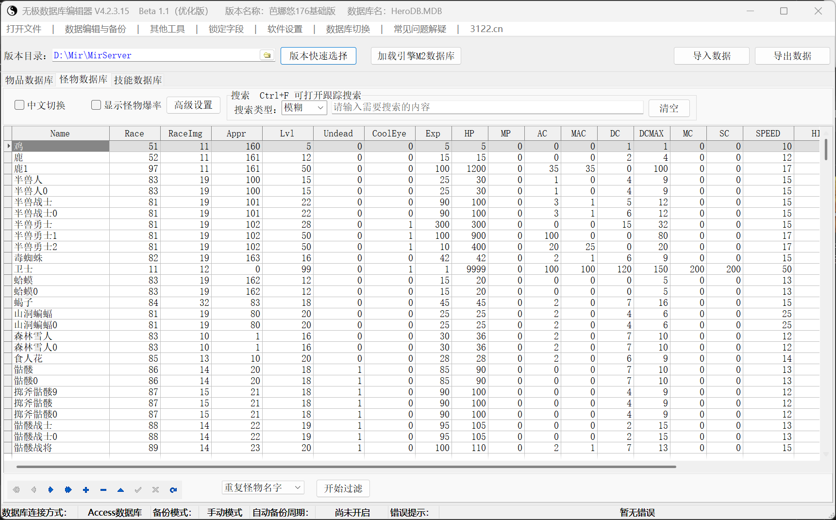 无极数据库 预览图 1