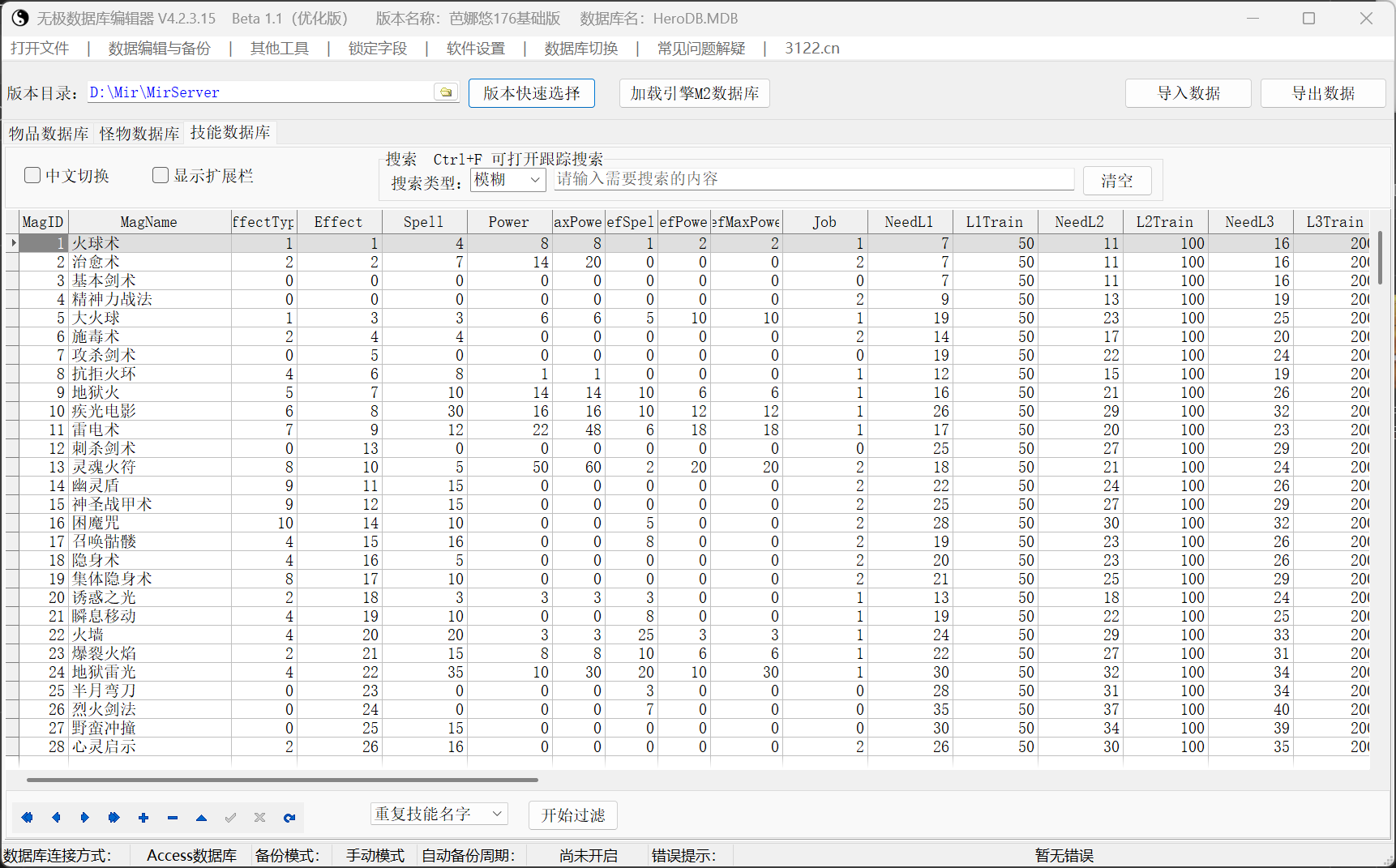 无极数据库 预览图 2
