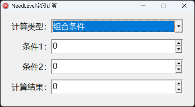 NeedLevel佩戴条件计算工具 预览图 1