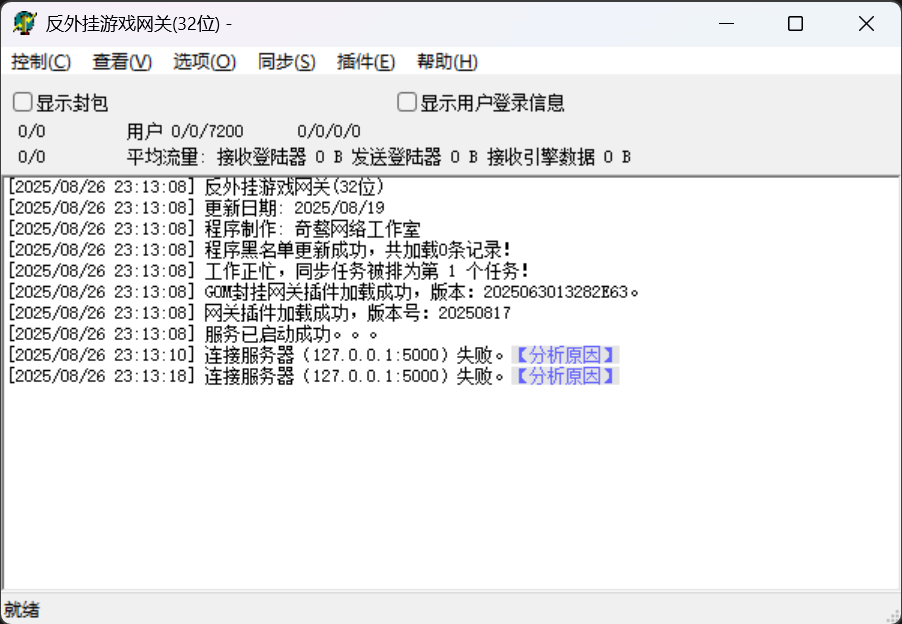 新老Gom封挂网关通用版 预览图 1