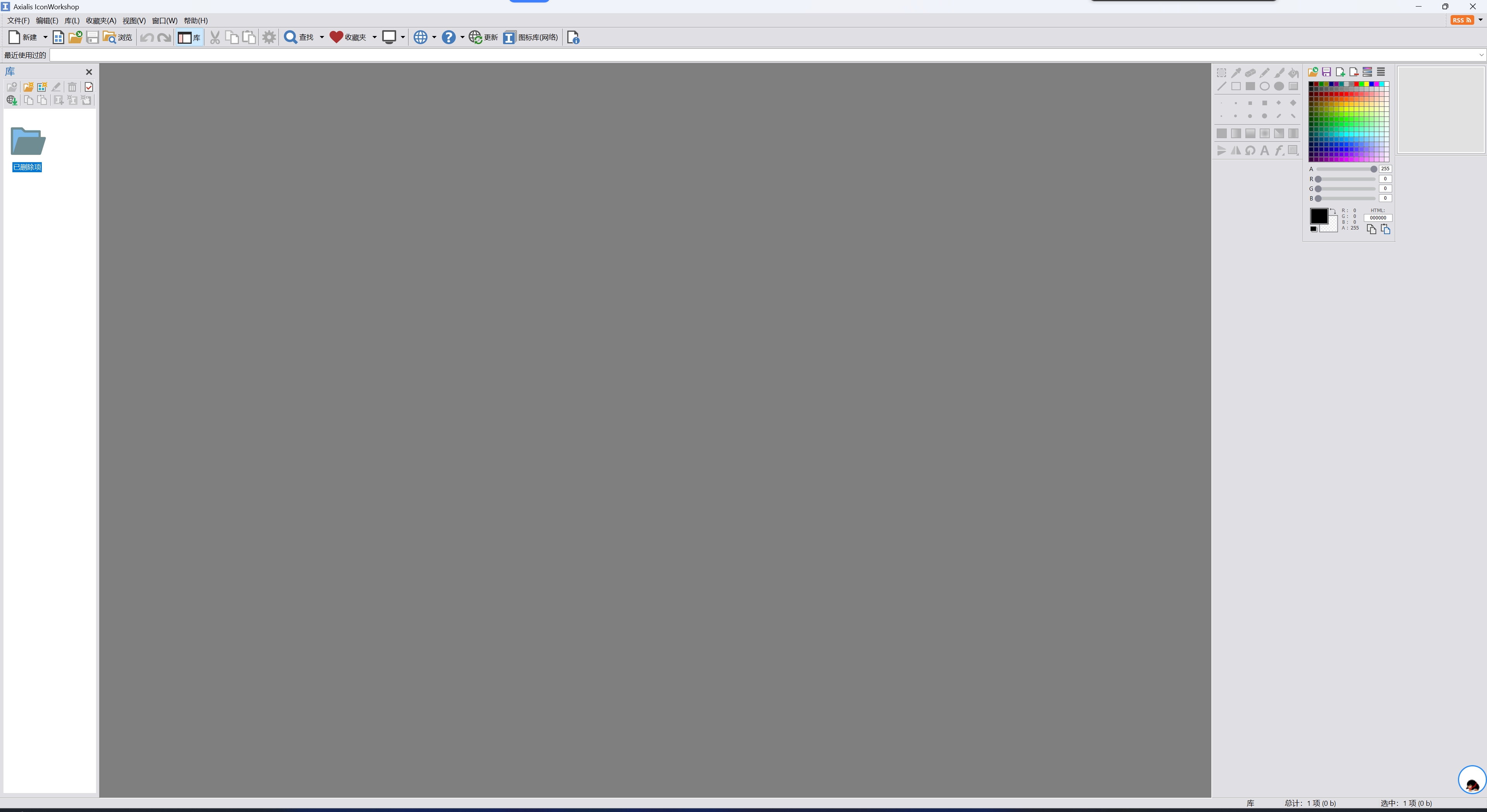 IconWorkshop 预览图 1