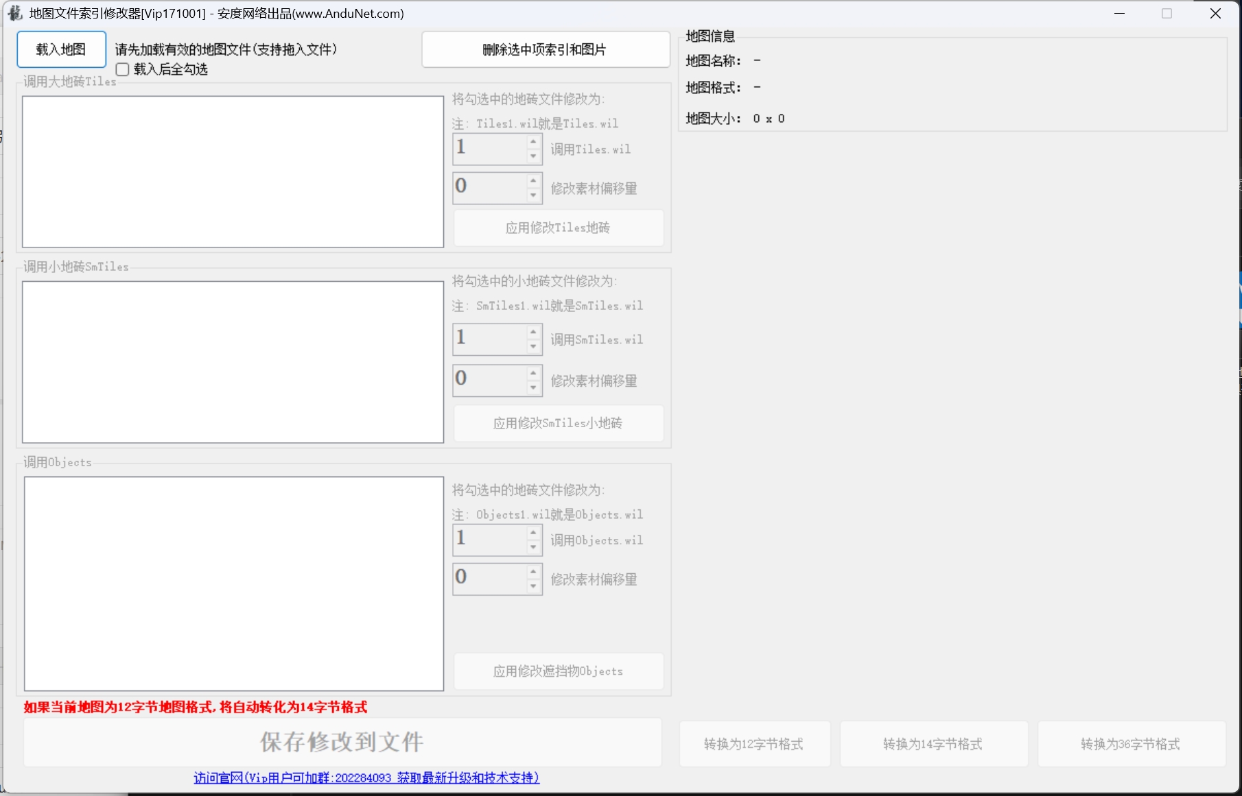 安度地图索引修改工具 预览图 1