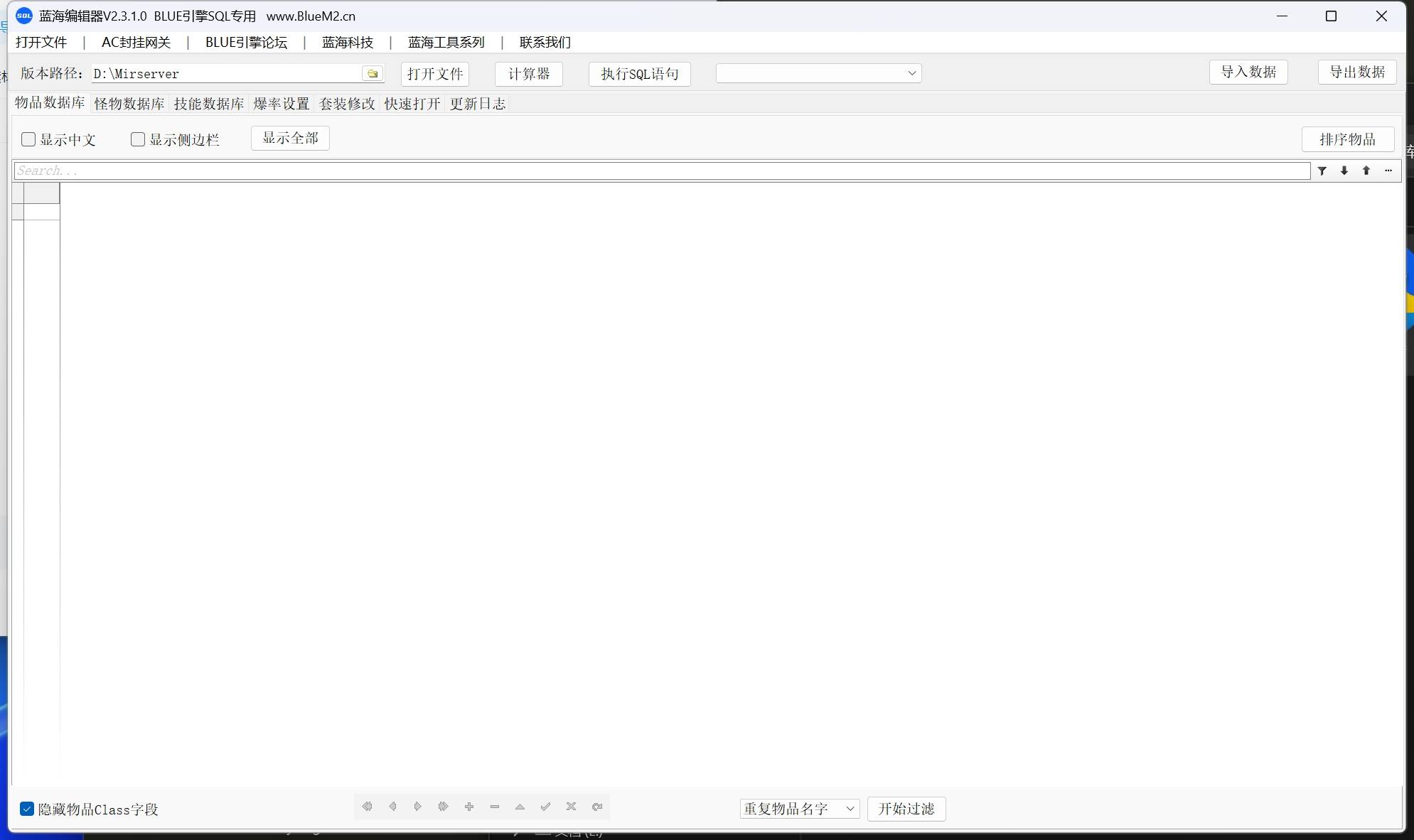 蓝海编辑器 预览图 1