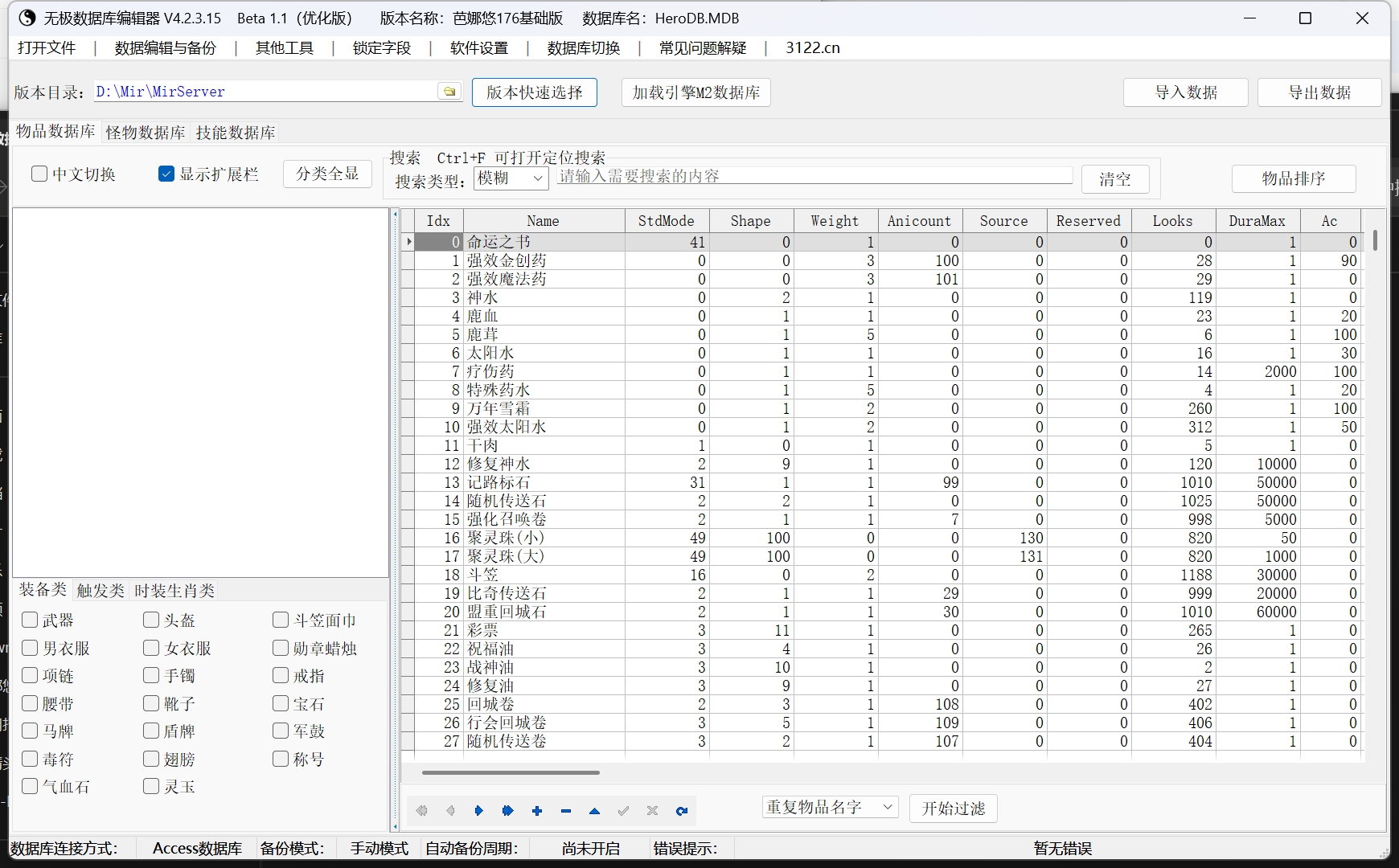 无极数据库 预览图 3