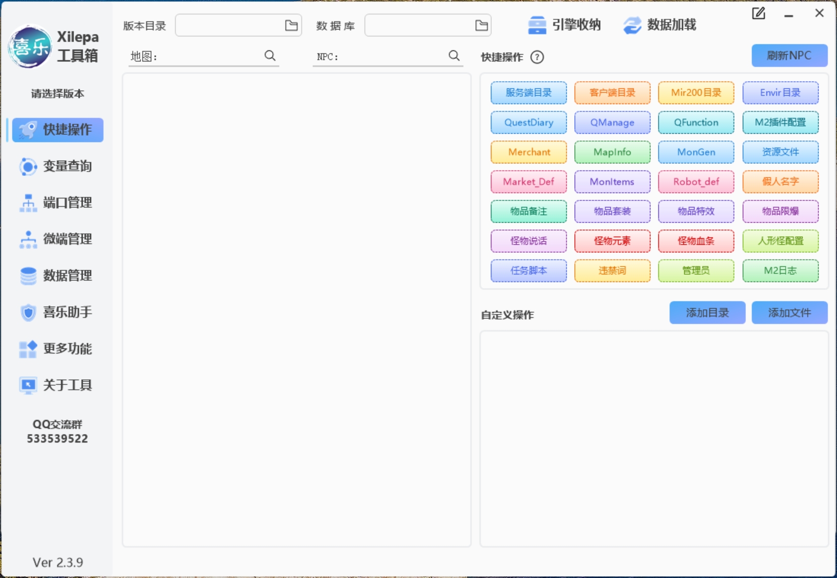 Xilepa工具箱 预览图 1