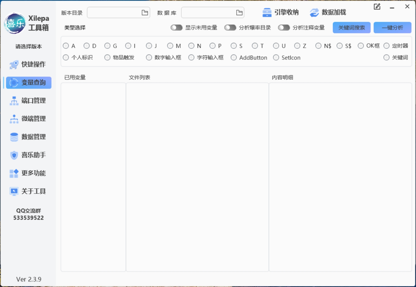 Xilepa工具箱 预览图 2