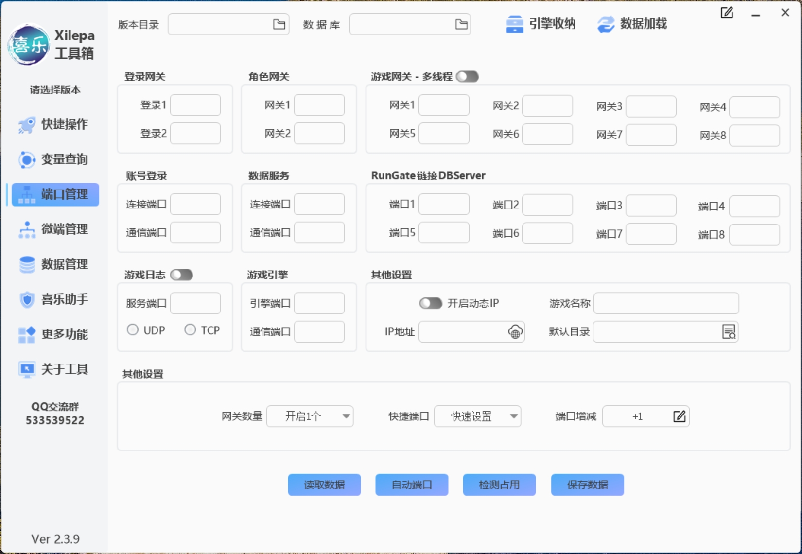 Xilepa工具箱 预览图 3