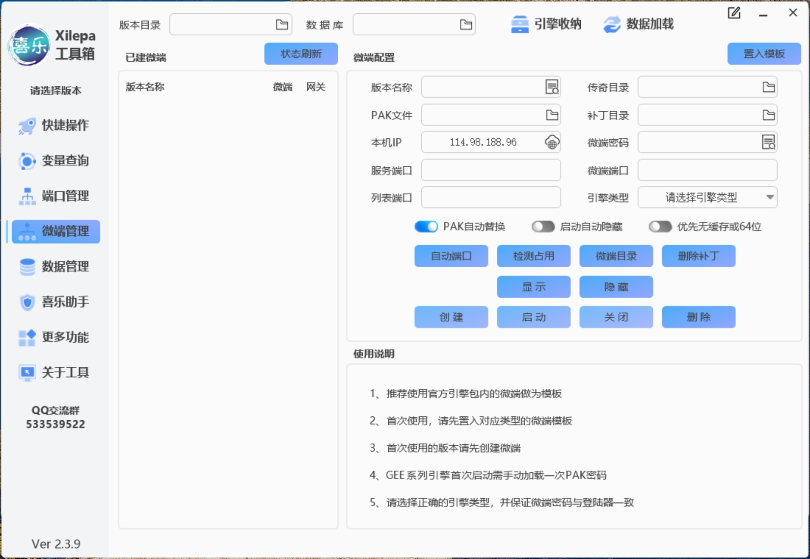 Xilepa工具箱 预览图 4