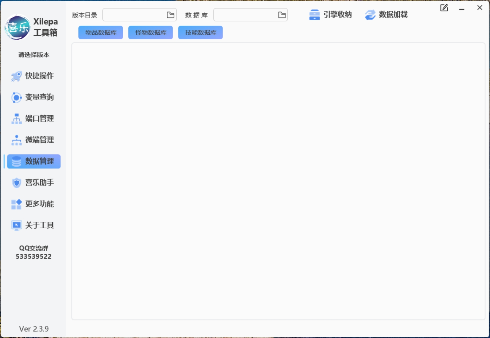 Xilepa工具箱 预览图 5