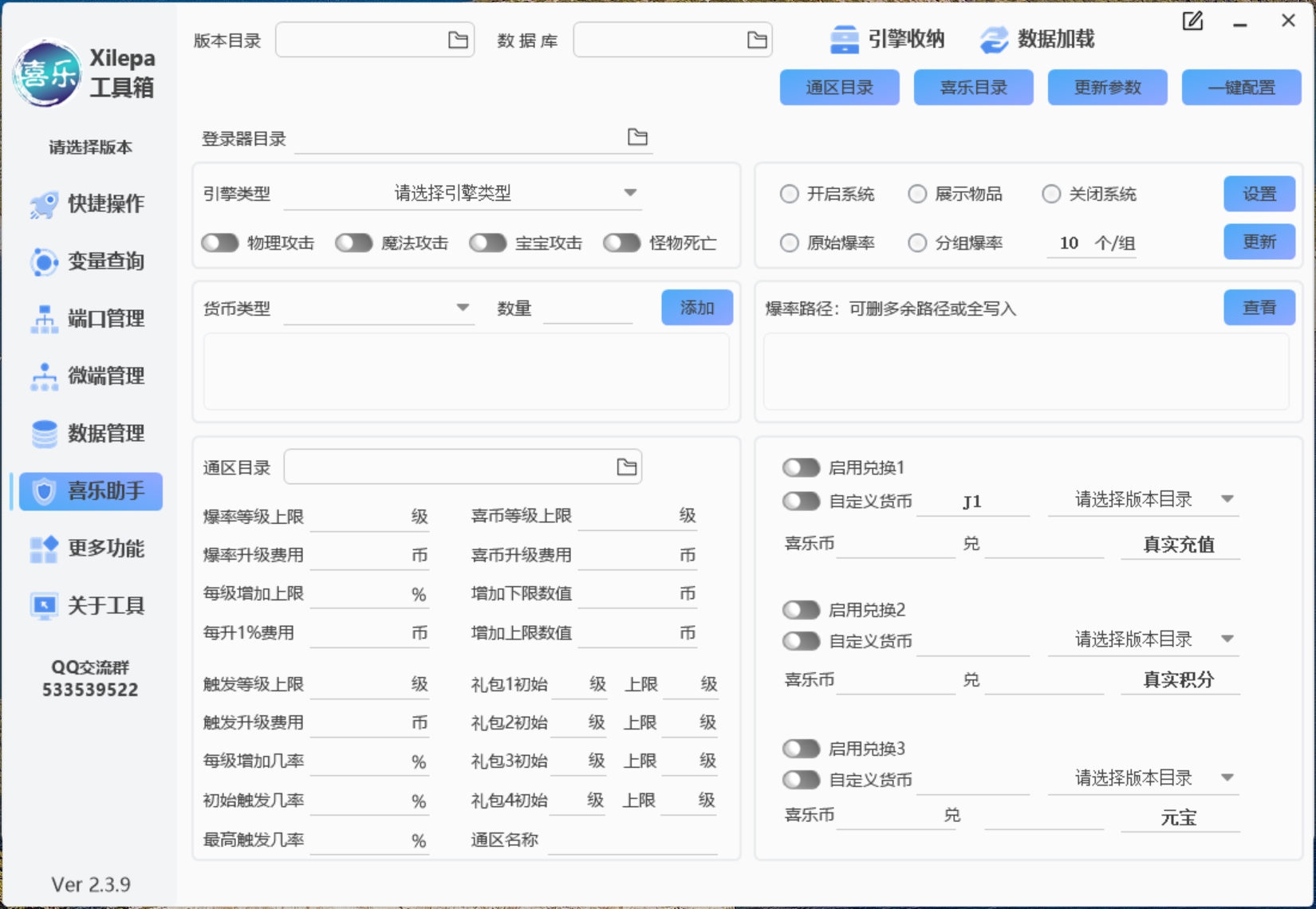 Xilepa工具箱 预览图 6