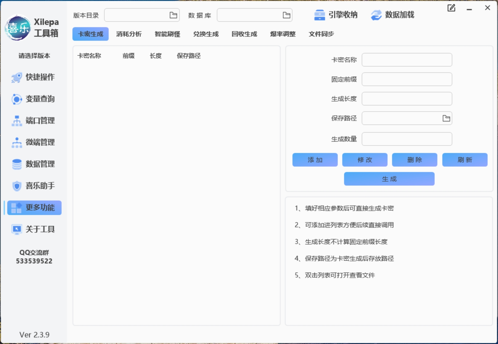 Xilepa工具箱 预览图 7