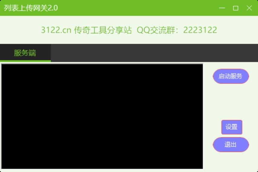 叁壹贰贰开区助手 - 多节点 预览图 5