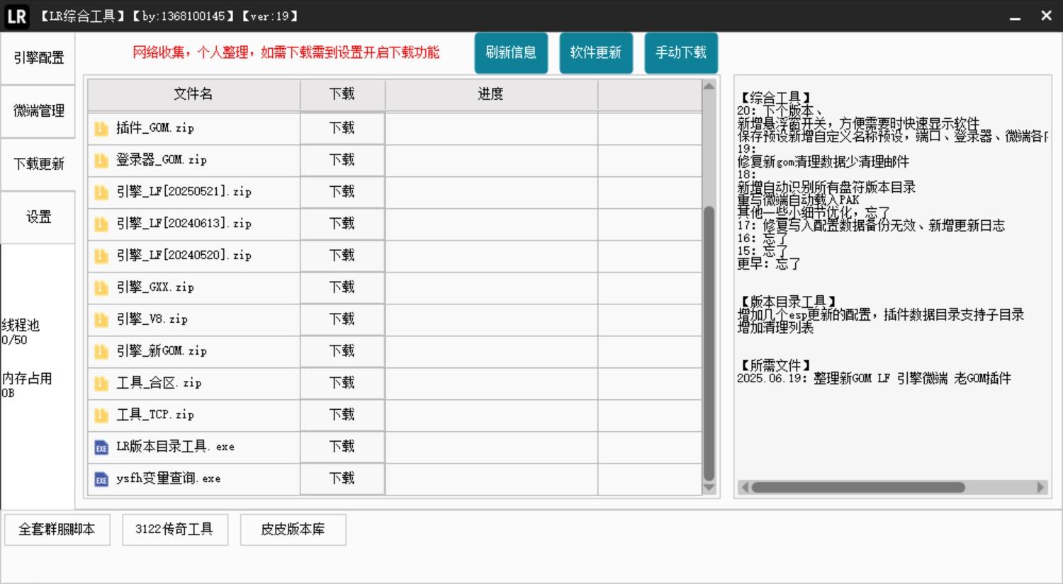 LR综合工具 预览图 2