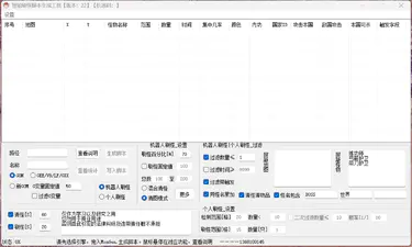 LR智能刷怪 预览图 1