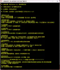 LR智能刷怪 预览图 2