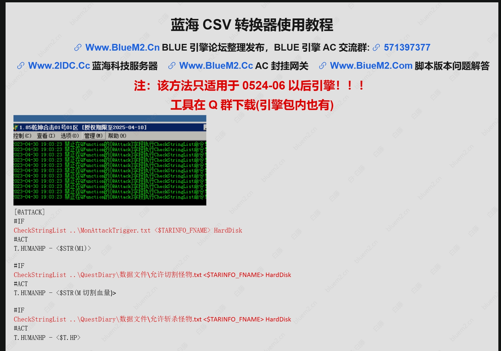 蓝海CSV快速转换器 预览图 2