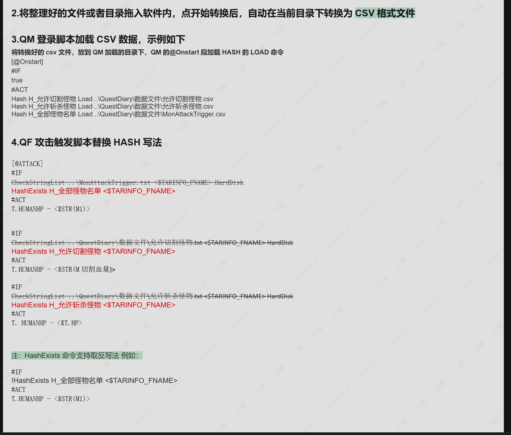 蓝海CSV快速转换器 预览图 4